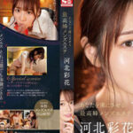 JAV ซับไทย เต็มเรื่อง Ayaka Kawakita ร้านนวดสำหรับผู้ชาย การมีเพศสัมพันธ์กะทันหัน ความตื่นเต้นของผู้ชายราคาที่ดีที่สุดในขณะนี้ AV SSIS-595
