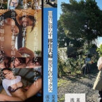 JAV SDAM-099 ในชนบท Itsuki Saijo ภรรยากำลังมีเพศสัมพันธ์ หนังเอวี ญี่ปุ่น ซับไทย