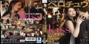 STARS-647-Suzu-Honjo-จูบเสียวคลิปเด็ด-ดูเอวีซับไทย